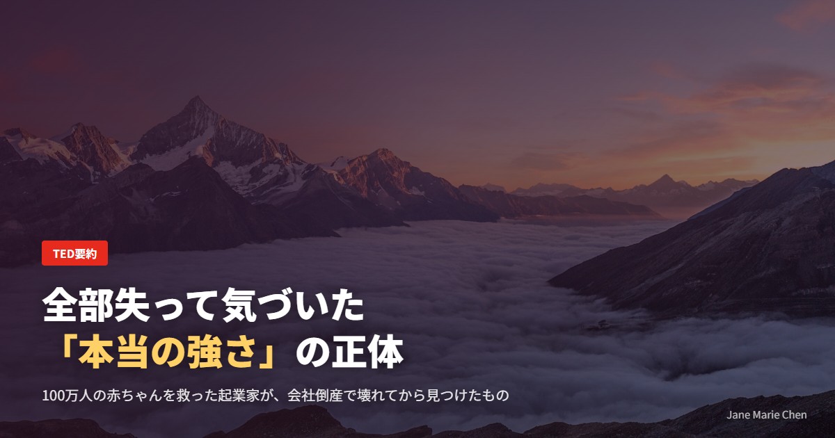 全部失って気づいた「本当の強さ」の正体